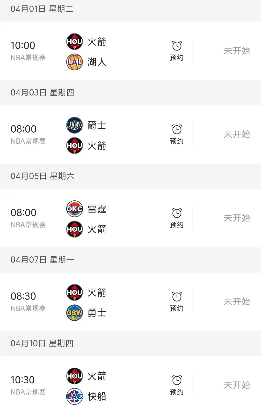 爱游戏体育平台-包含今晨突围战来临,休斯敦火箭围绕欧篮联手感冰凉,管理层满意,赛季目标并未改变的词条